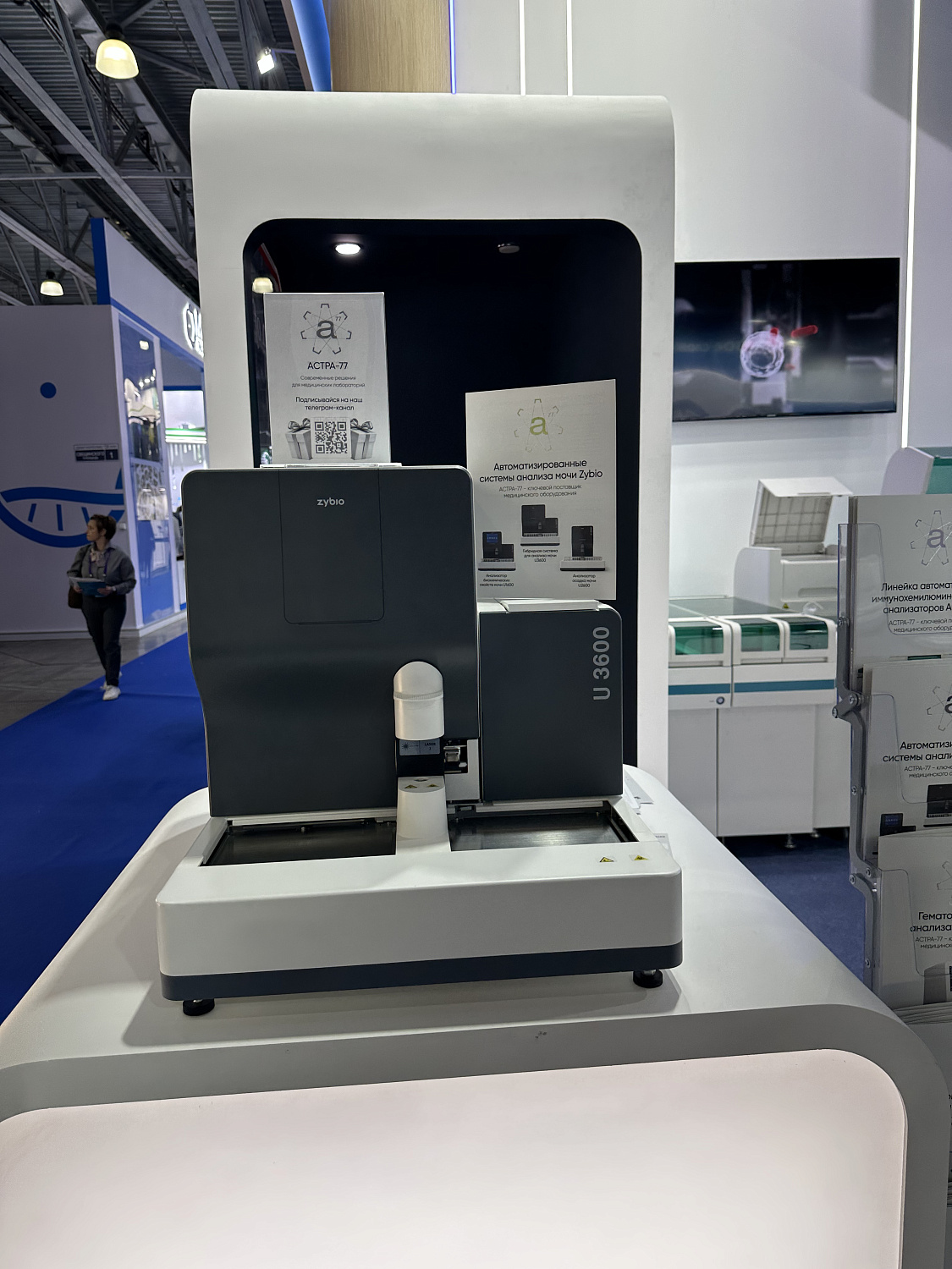 Компания "Приоритет". Российский диагностический саммит-2025