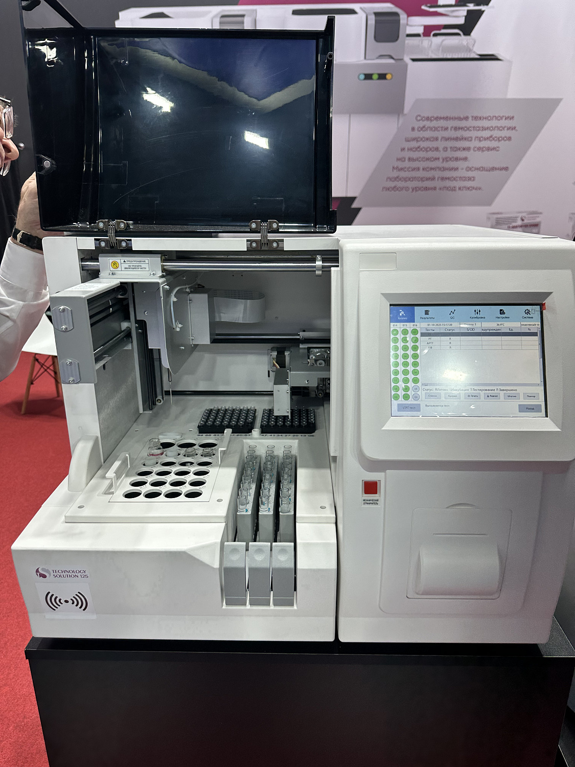 Компания "Приоритет". Российский диагностический саммит-2025