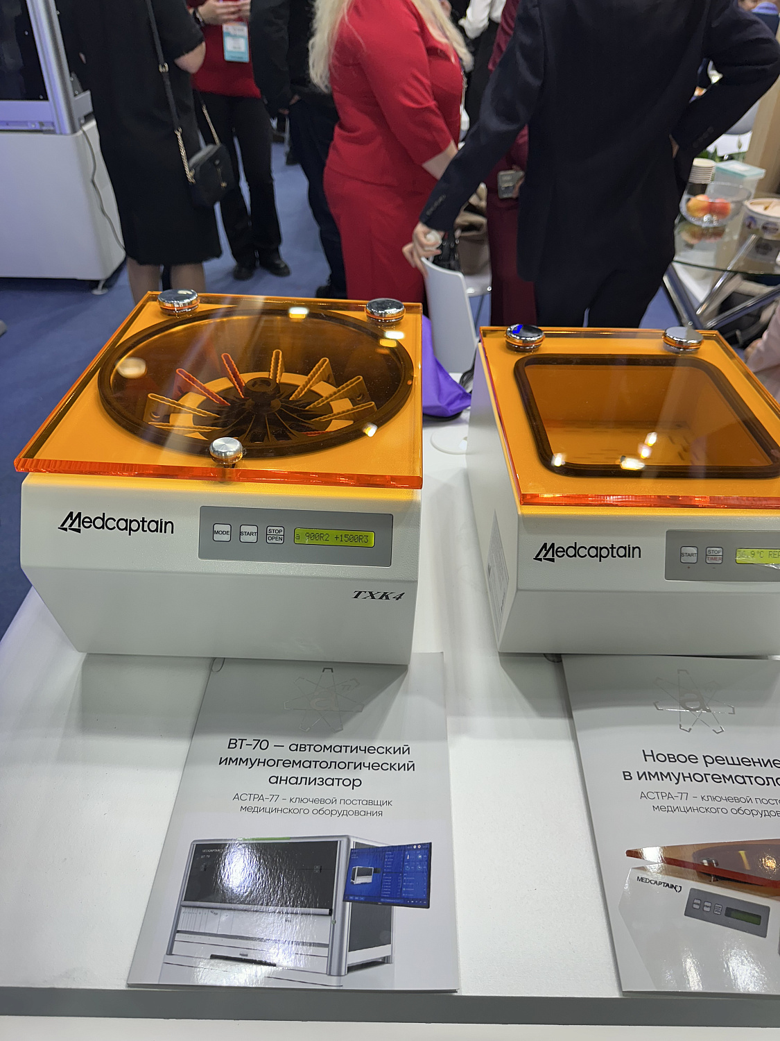 Компания "Приоритет". Российский диагностический саммит-2025