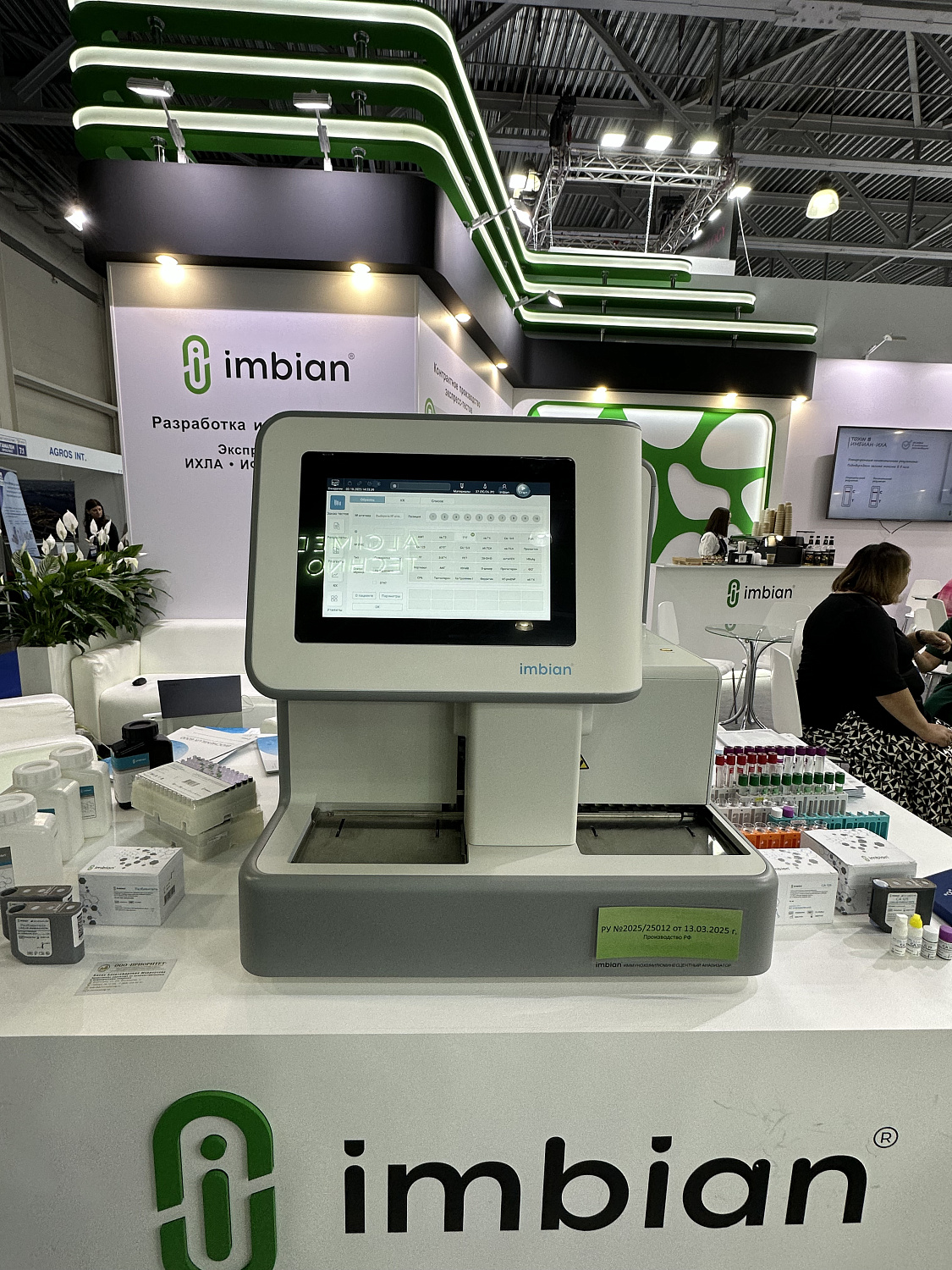 Компания "Приоритет". Российский диагностический саммит-2025